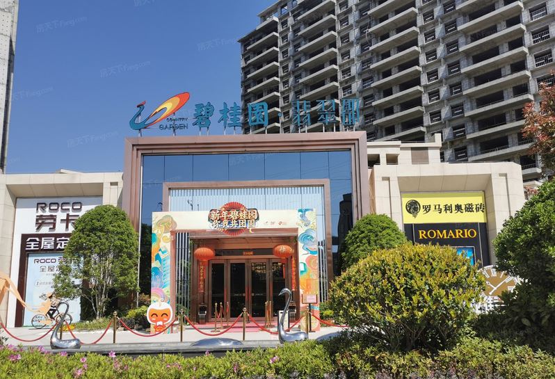 南阳淅川碧桂园翡翠郡