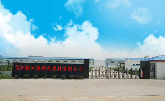 信阳天意节能技术股份有限公司